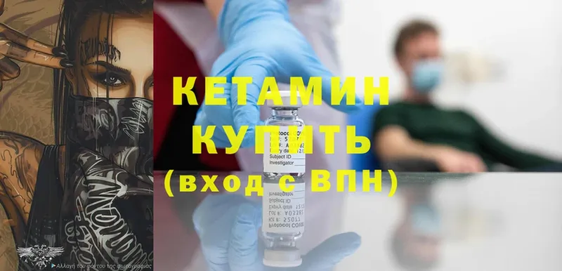 как найти закладки  Куровское  Кетамин ketamine 